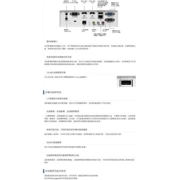 NEC ME402X 4000 流明 高亮度 XGA 投影機 含稅現貨