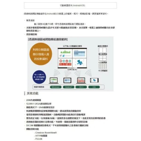 NEC ME361X 3600 ANSI流明 標準型商用投影機 原廠公司貨 3年保固