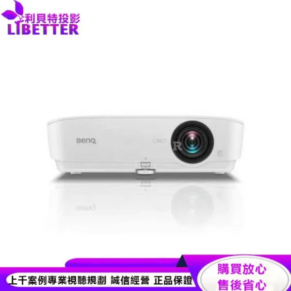 BENQ MX535 XGA投影機3600ANSI