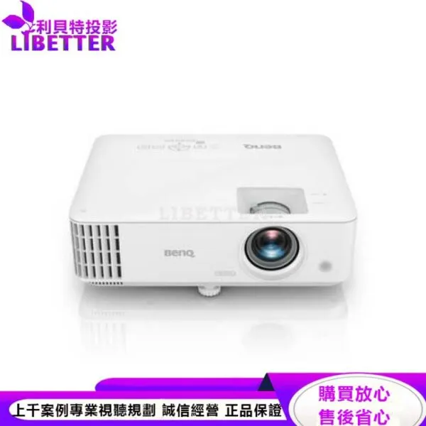BenQ MU613高亮商用投影機