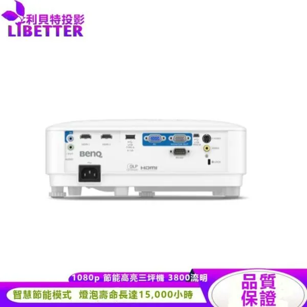 BENQ MH560 1080p 節能高亮三坪機，3800流明｜獨家報表閱讀模式 商用投影機