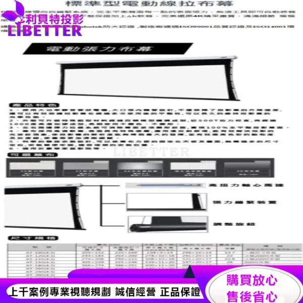 卡色式 CASOS AT-300(16:9) 300吋 標準型電動繃緊幕線拉幕 (上黑50cm)(大型物品運費得另計)
