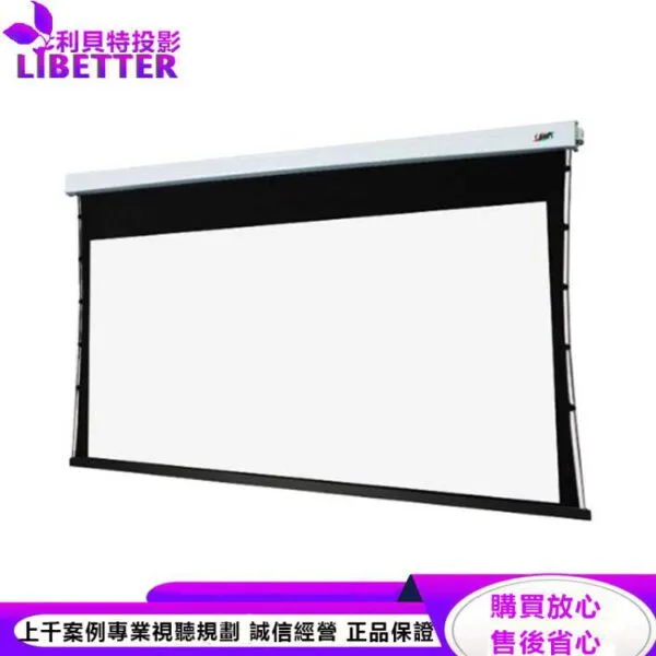 卡色式 CASOS AT-180(4:3) 180吋 標準型電動繃緊幕線拉幕(大型物品運費得另計)