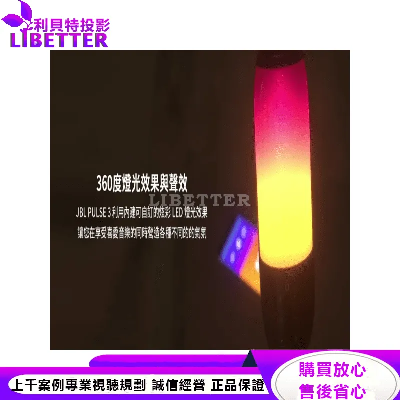 JBL 可攜式防水藍牙喇叭 PULSE 3