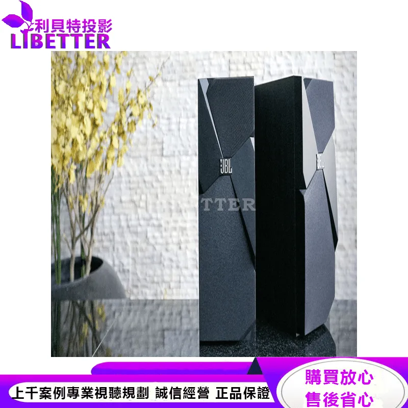 JBL 兩音路書架型衛星喇叭 Studio 130