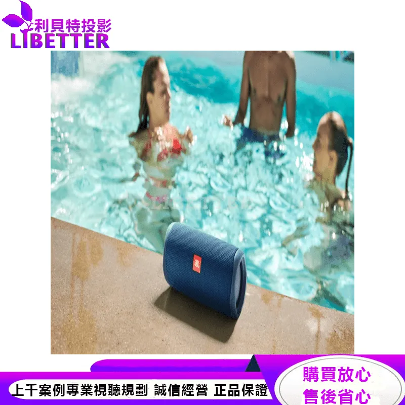 JBL 便攜型防水喇叭 FLIP 5