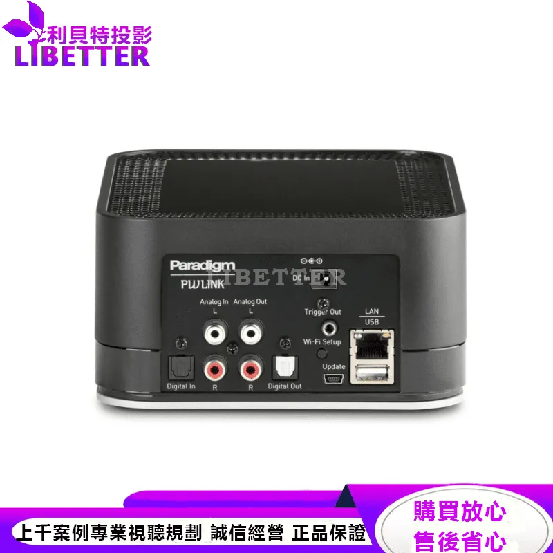 PW LINK 網路接收前級