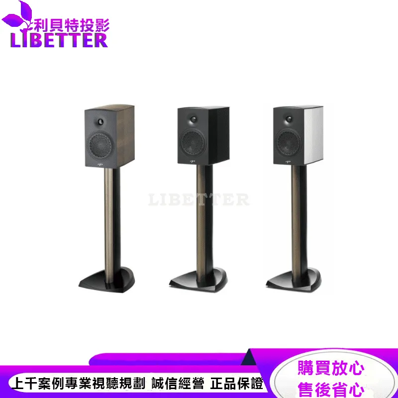 Premier 200B 書架式揚聲器