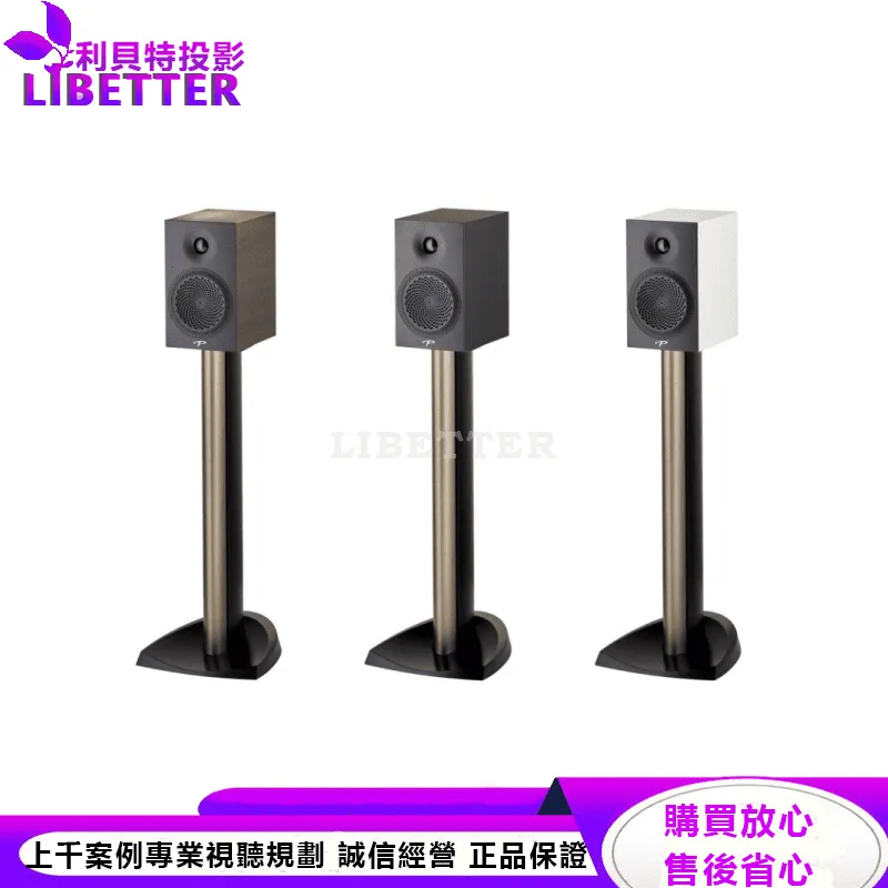 Premier 100B 書架式揚聲器