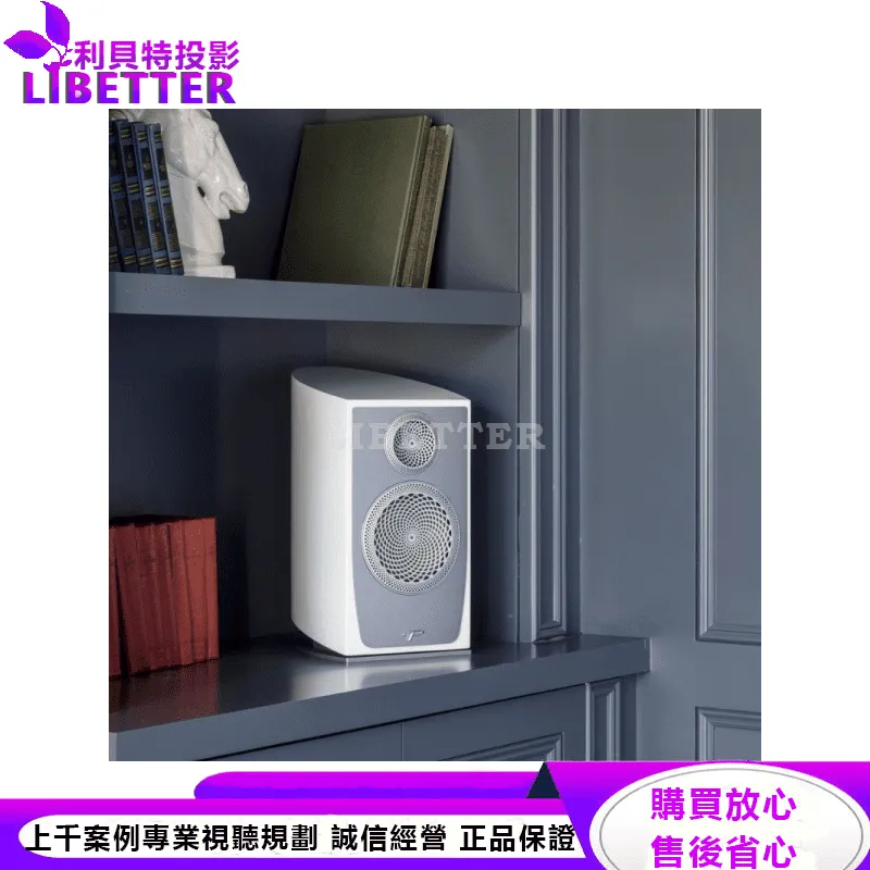 Persona B 書架式揚聲器