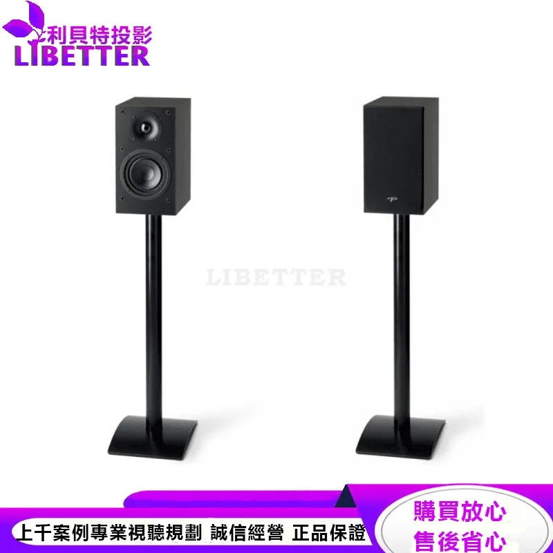 Monitor SE Atom 書架式揚聲器