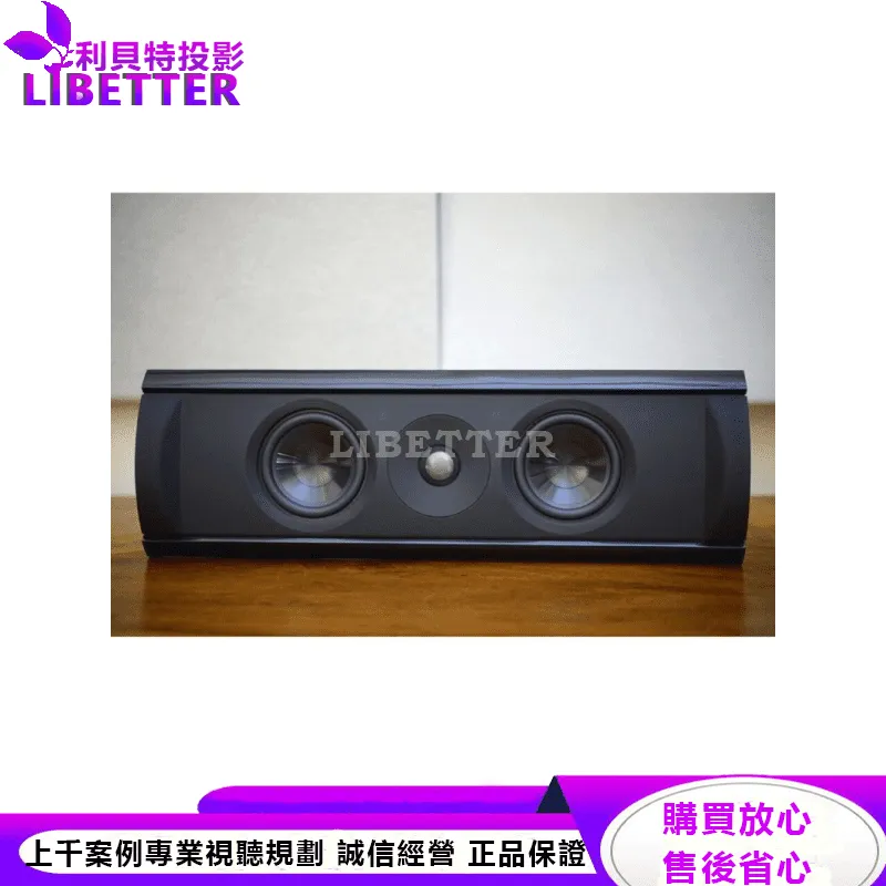 Cinema 200 壁掛式揚聲器