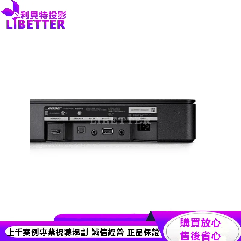 Bose TV Speaker 藍牙電視音響