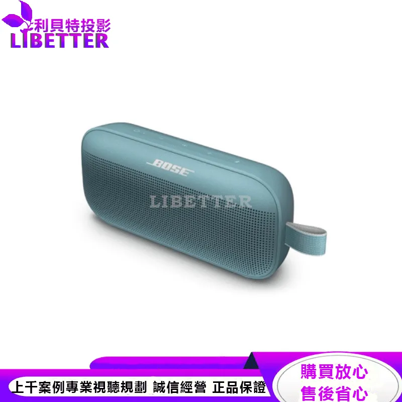 Bose Soundlink Flex IP67 防水防塵 織帶掛環輕巧可攜式藍牙揚聲器 石墨藍