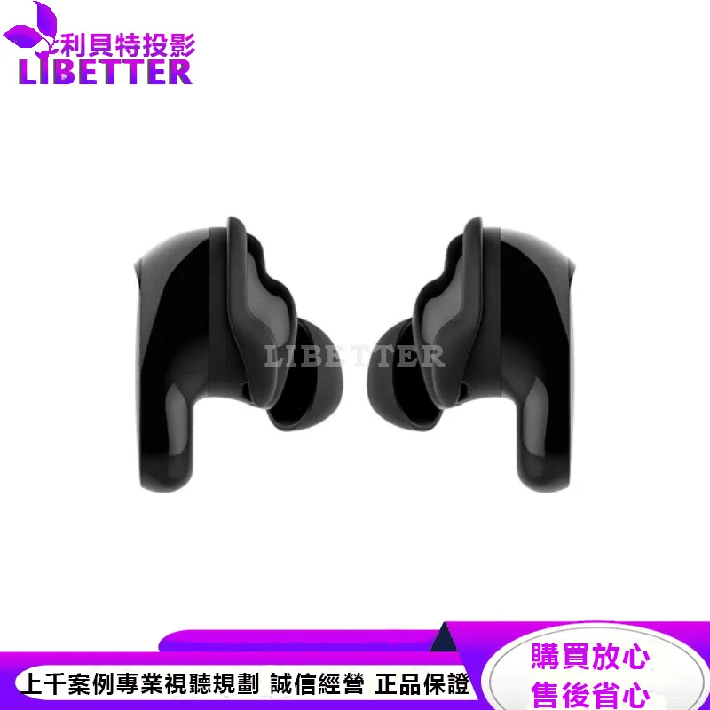 Bose QuietComfort 可量耳調校音場藍牙真無線消噪耳塞 II 黑色