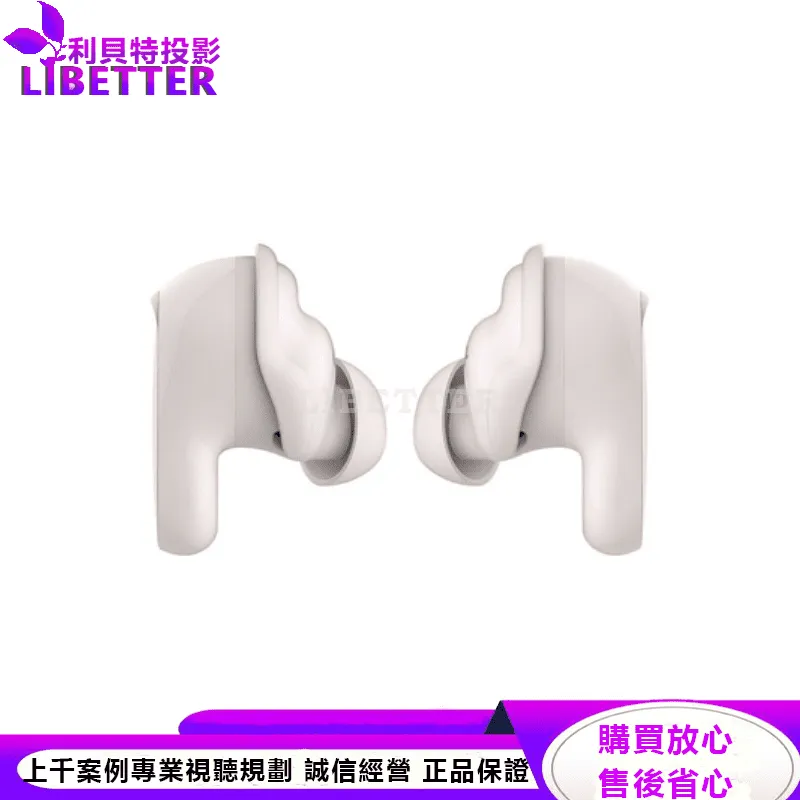 Bose QuietComfort 可量耳調校音場藍牙真無線消噪耳塞 II 巖白色