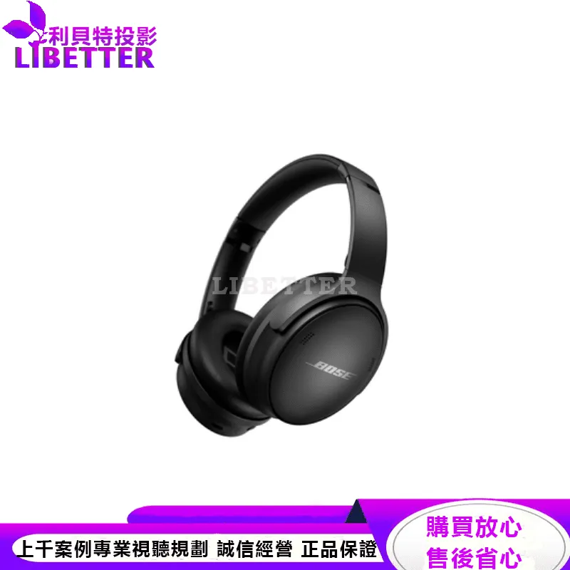 Bose QuietComfort 45 耳罩式藍牙無線消噪耳機 黑色