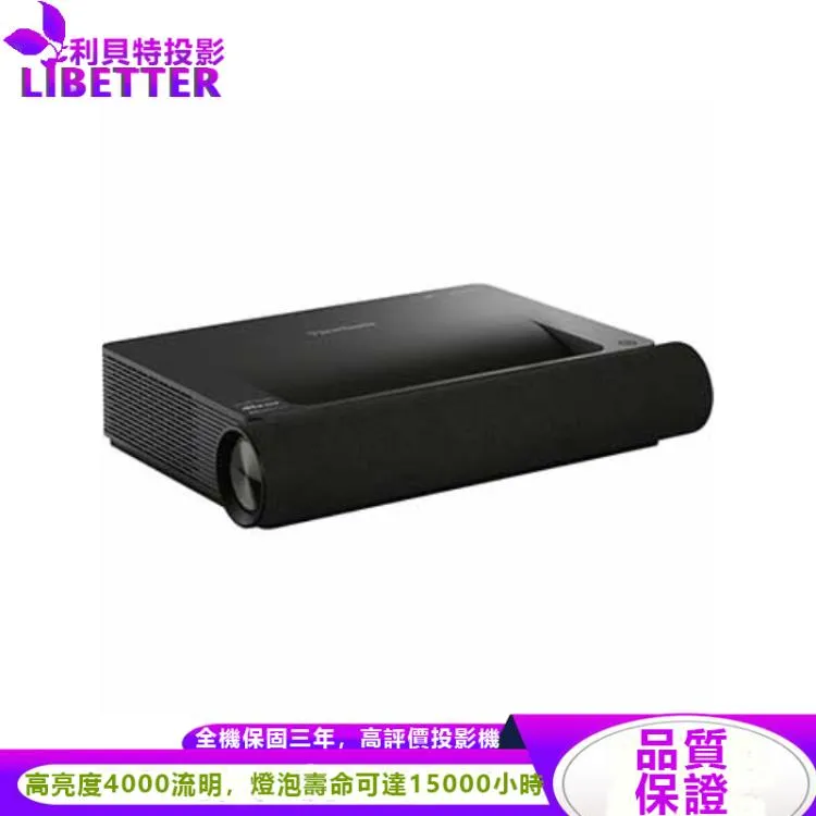 ViewSonic X2000B-4K 超短焦智慧雷射投影機2000ANSI