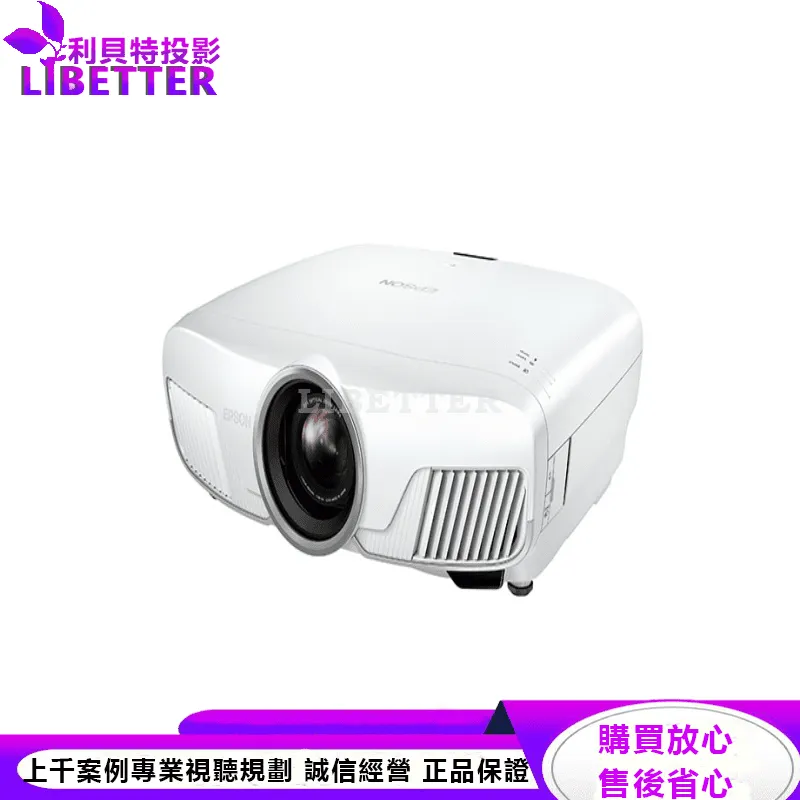 EPSON EH-TW8400 2600流明 4K PRO-UHD 專業家庭劇院 上網登錄享三年保固