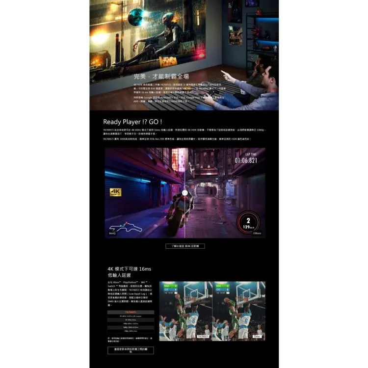 BENQ TK700STI 4K投影機 2米可打100吋 高更新率達240hz 3000流明 16ms延遲率