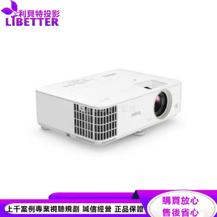 BenQ TH685i 高亮電玩三坪機3500ANSI布幕