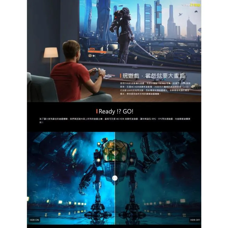 BENQ TH685 HDR 低延遲 遊戲三坪機, 3500流明 | FULL HD 1080P 2.5公尺投影100吋