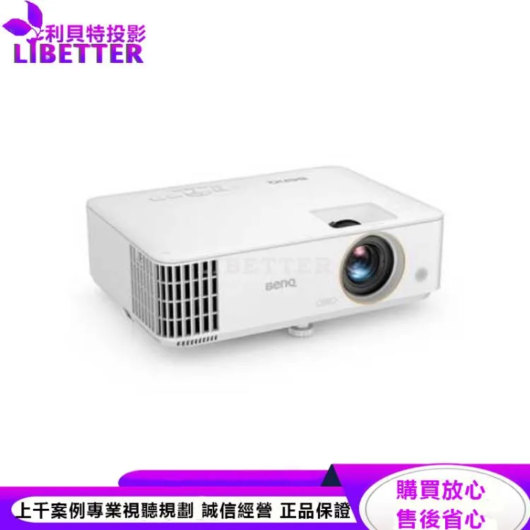 BENQ TH585P 1080P 高亮遊戲三坪機3500ANSI
