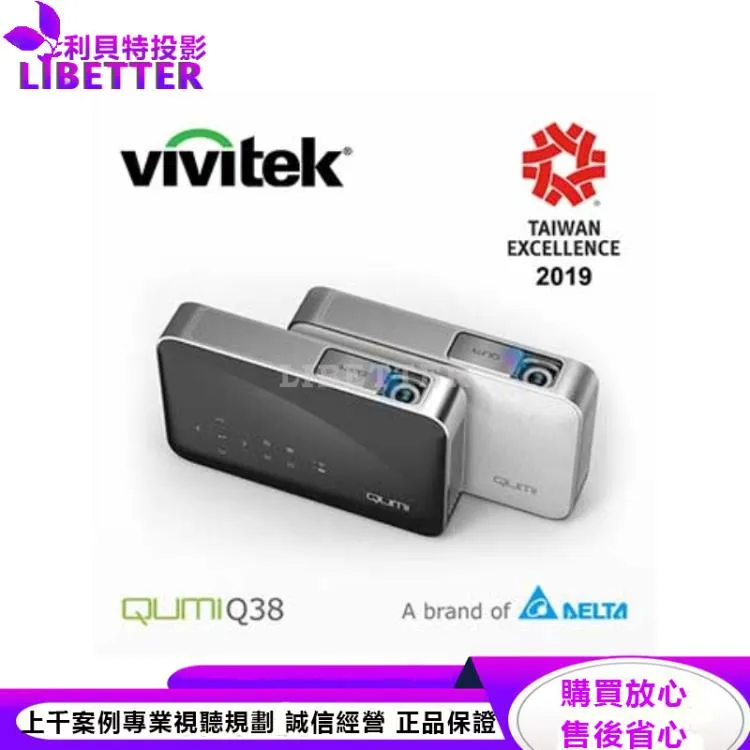 VIVITEK QUMI Q38微型投影機-白