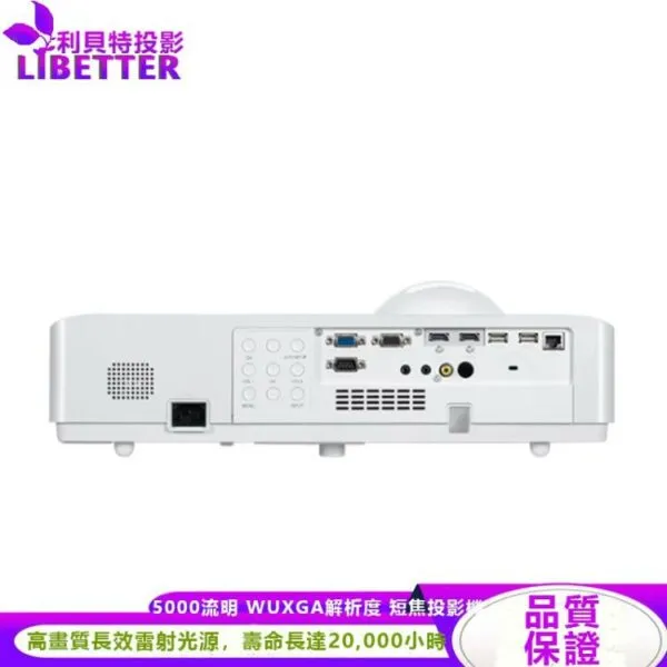 ROLY 樂麗 RL-S550U WUXGA,5000流明 高亮度 雷射 短焦投影機 長效雷射光源