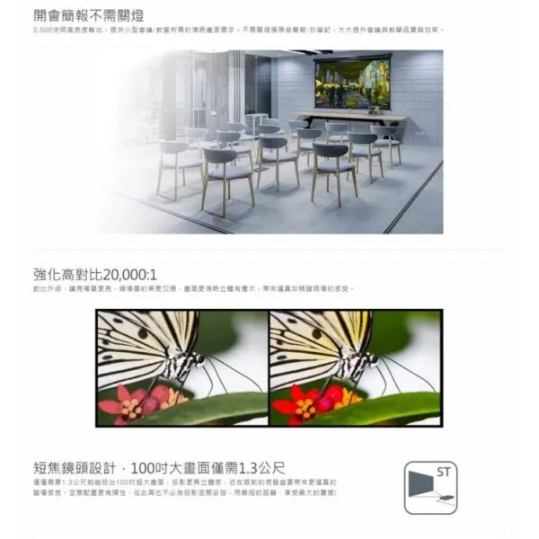 OPTOMA RS350ST XGA短焦商務投影機 高亮度3,500流明 100吋大畫面僅需1.3公尺