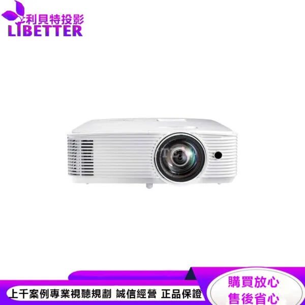 OPTOMA W319ST 4000流明 WXGA短焦教育 / 商務投影機 原廠三年保固