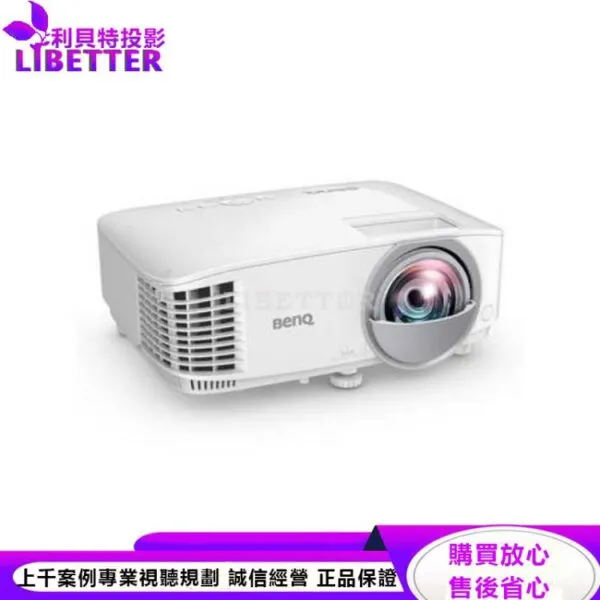 BenQ MX808STH互動觸控短焦投影機3600lm