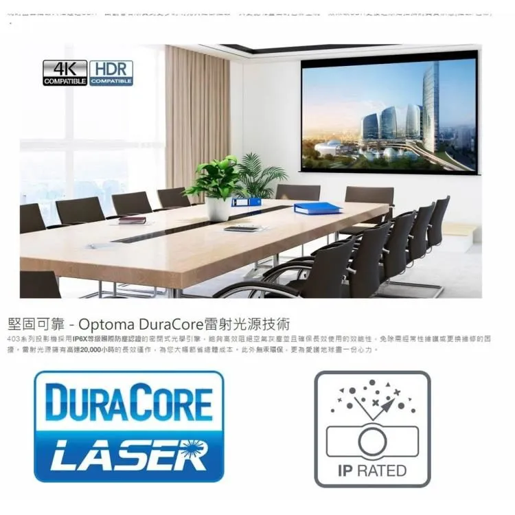 OPTOMA ZW403 高亮度4500流明 WXGA 輕巧型高亮度工程及商用鐳射投影機 激光電視