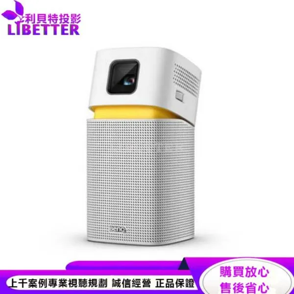 BENQ GV1 LED無線行動投影機200ANSI