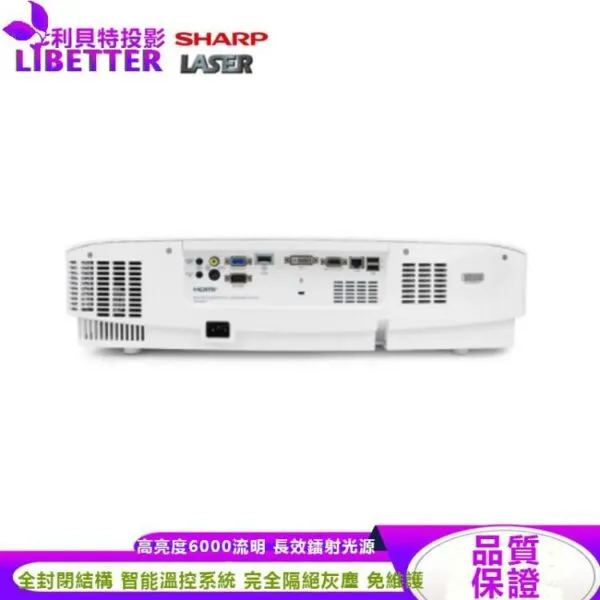 SHARP夏普 PG-CA60X [XGA,6000流明] 全封閉雷射投影機