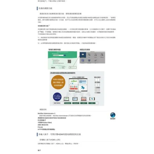 NEC ME402X 4000 流明 高亮度 XGA 投影機 含稅現貨