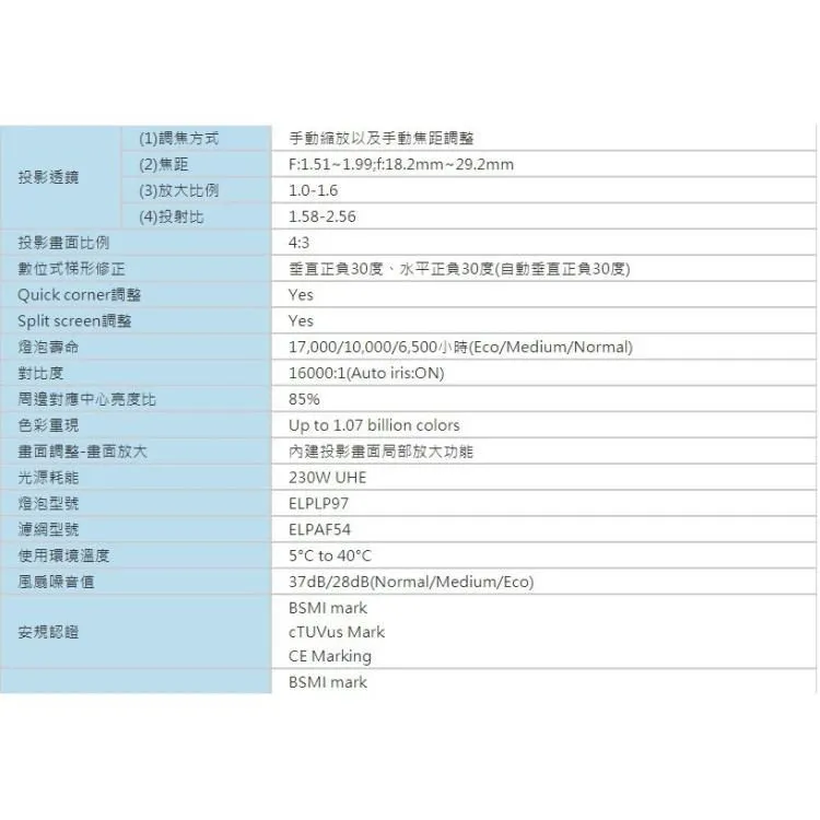 EPSON EB-972 4100ANSI 1.6倍縮放鏡頭 商務投影機