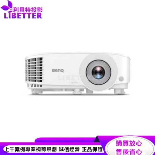 BENQ MW560 WXGA 高亮商用投影機 4000ANSI