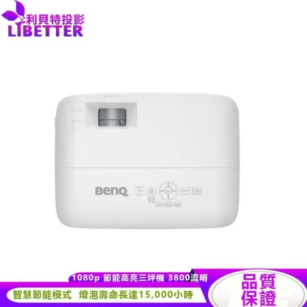 BENQ MH560 1080p 節能高亮三坪機，3800流明｜獨家報表閱讀模式 商用投影機