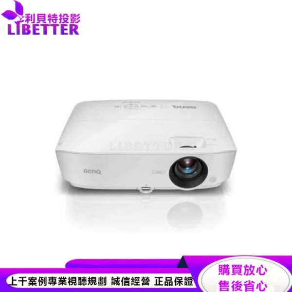 BENQ MH536 1080P投影機3800ANSI