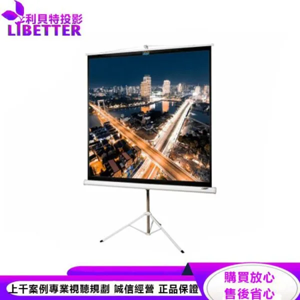 卡色式 CASOS MC-84×84(1:1) 118吋 移動攜帶式 移動式3 腳架投影布幕