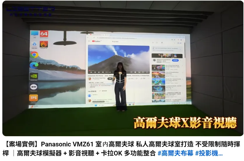 影音系統整合服務