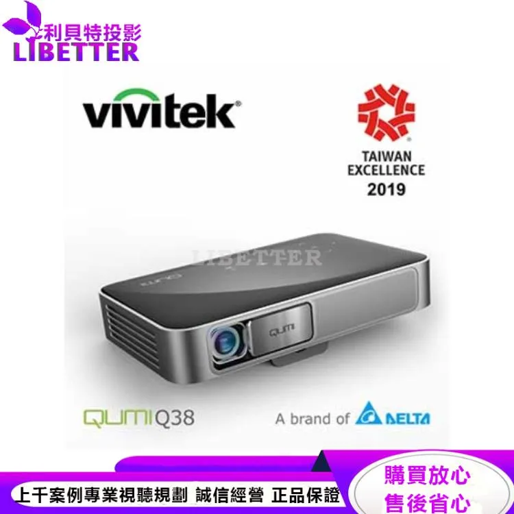VIVITEK QUMI Q38微型投影機-黑