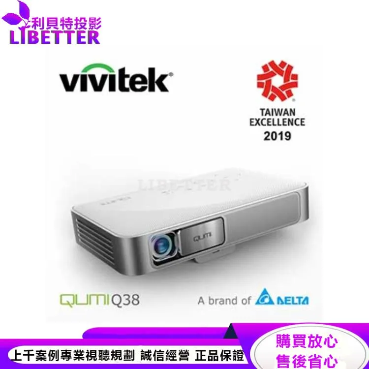 VIVITEK QUMI Q38微型投影機-白