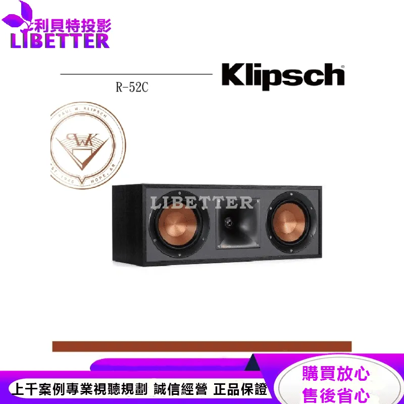 Klipsch R-52C 中置喇叭