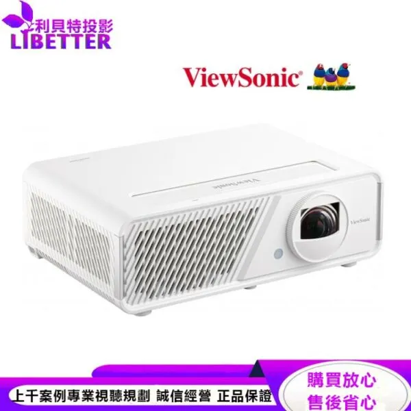 ViewSonic 3100流明 1080p 高亮 LED 短焦無線智慧投影機 X2