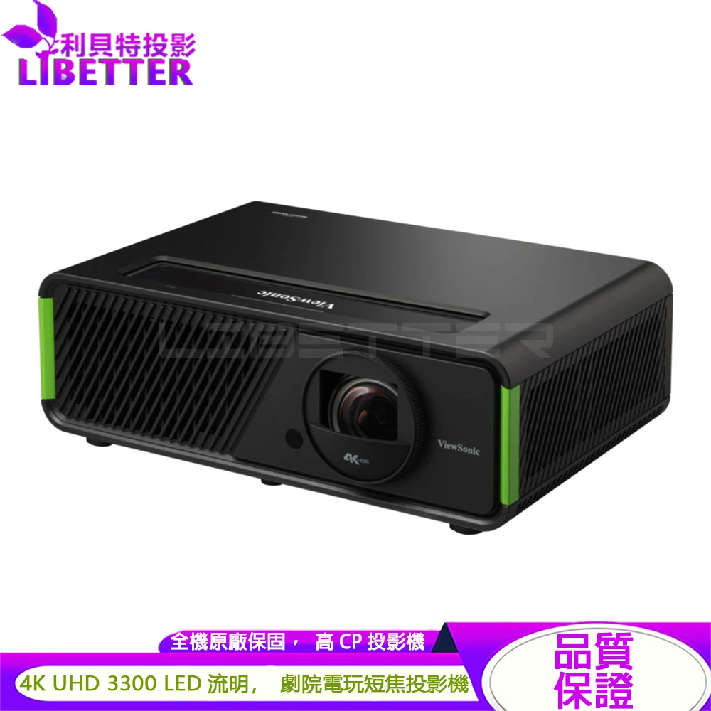 ViewSonic X2-4K Pro 3300 LED流明 4K UHD 短焦 Google TV 玩劇投影機