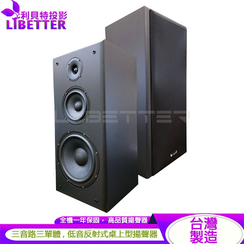 YI SHENG YS-K10 10吋低音設計 三音路三單體 桌上型喇叭