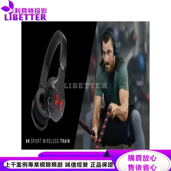 JBL 聯名款耳罩式藍牙運動耳機 UA Sport Wireless Train