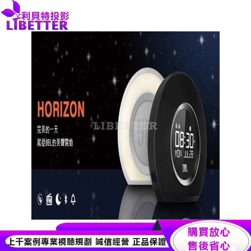 JBL 家用藍牙喇叭 Horizon